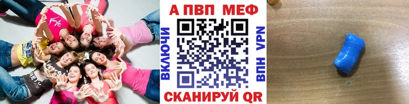 A-PVP кристаллы  Волжский 