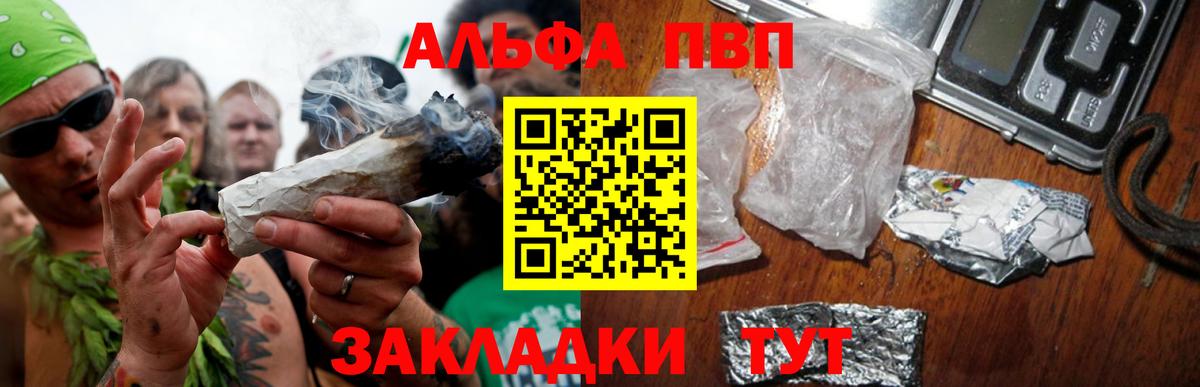 Волжский  Alpha-PVP крисы CK  Alfa_PVP кристаллы  Вход с VPN 