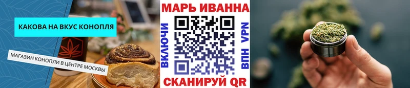 Canna-Cookies марихуана Волжский