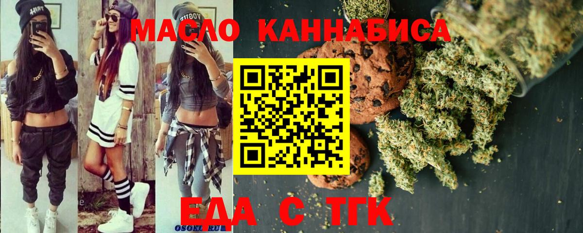 Canna-Cookies конопля  Вход с VPN  Волжский 