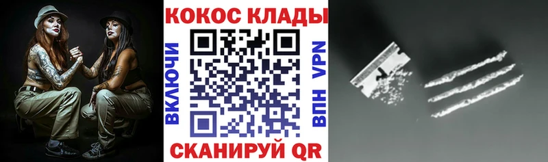 мега маркетплейс  где продают   Волжский  Кокаин 97% 