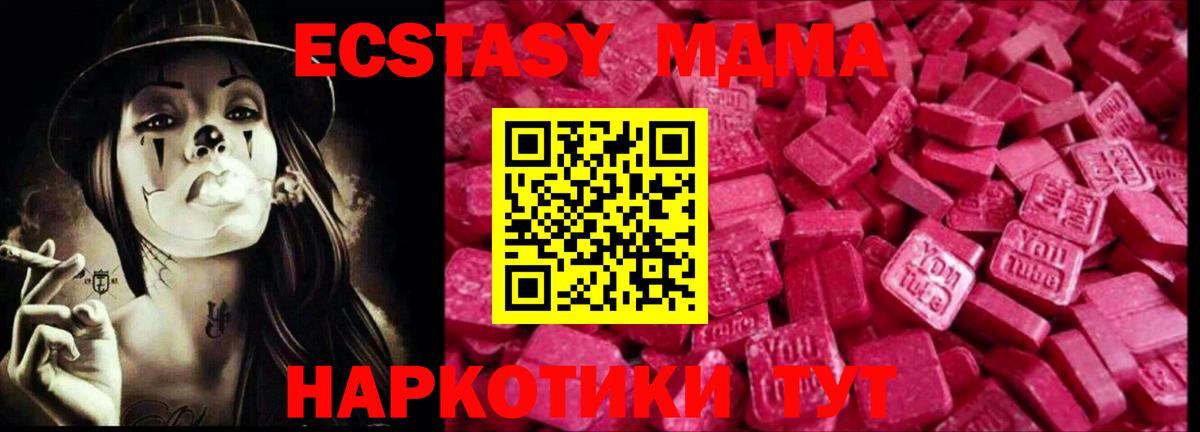 ЭКСТАЗИ  это Telegram  Вход с VPN  где можно купить   Волжский  Ecstasy 280 MDMA 