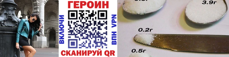 ГЕРОИН Афган Волжский