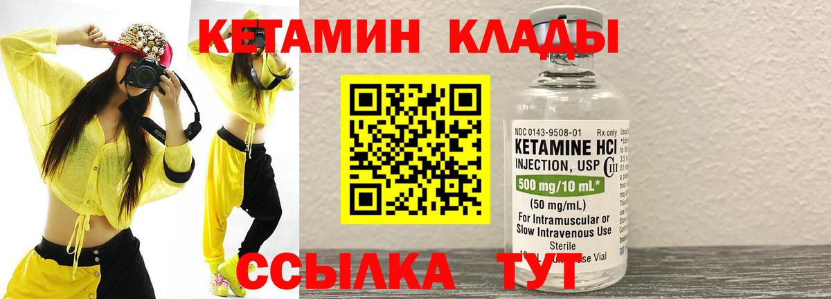 Кетамин VHQ  Вход с VPN  Волжский  MEGA ссылка  Кетамин ketamine 