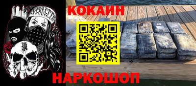 кокаин премиум Кимры