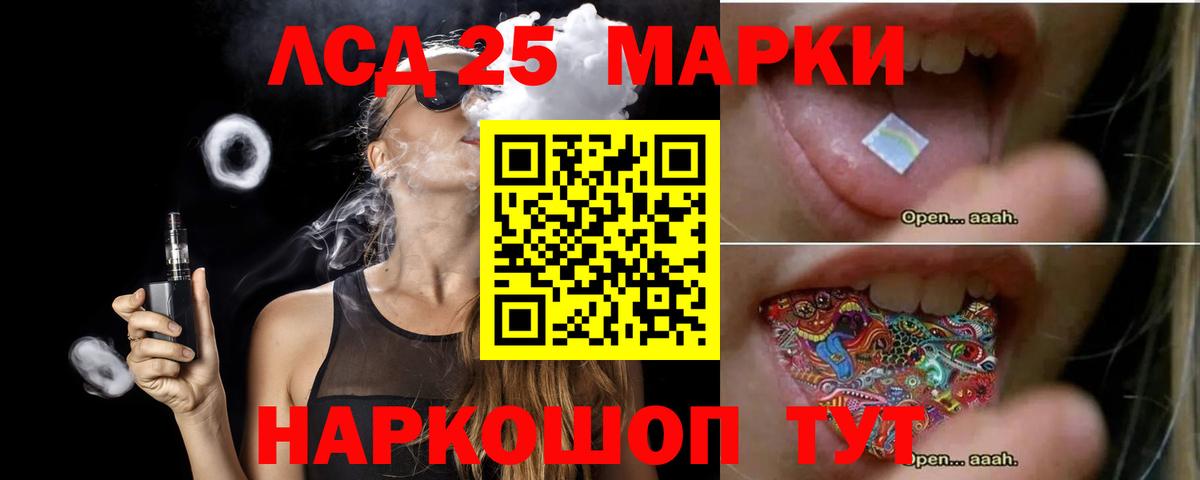 Лсд 25 экстази кислота  ЛСД экстази  ЛСД экстази кислота  Волжский  Вход с VPN 