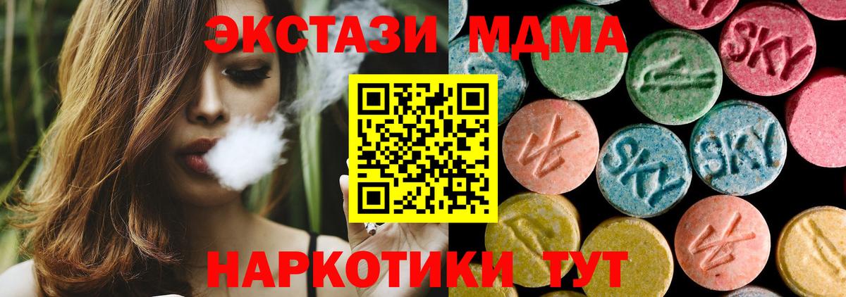 МДМА Molly  MDMA VHQ  Вход с VPN  Волжский 