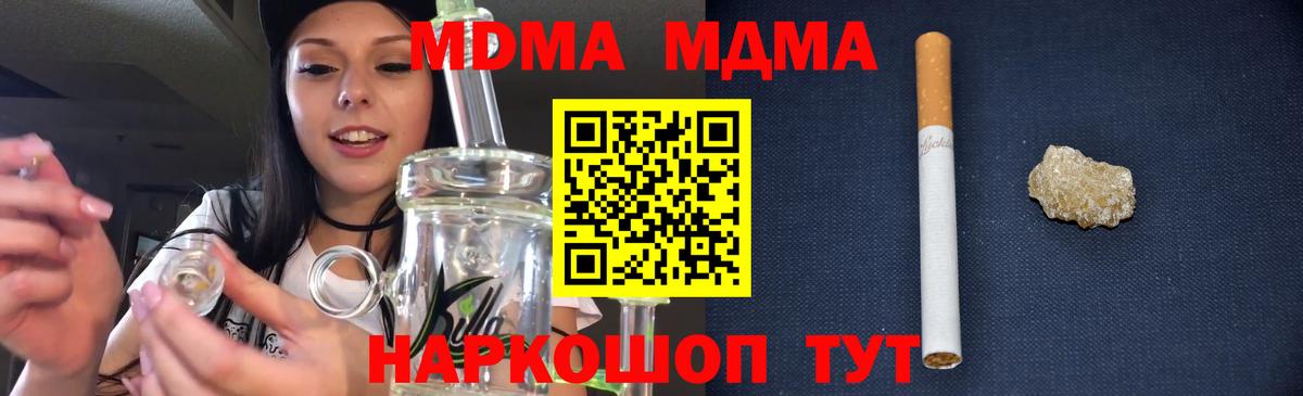 МДМА crystal Волжский