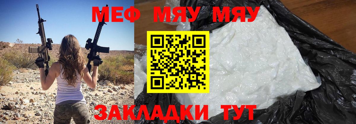 Меф Волжский