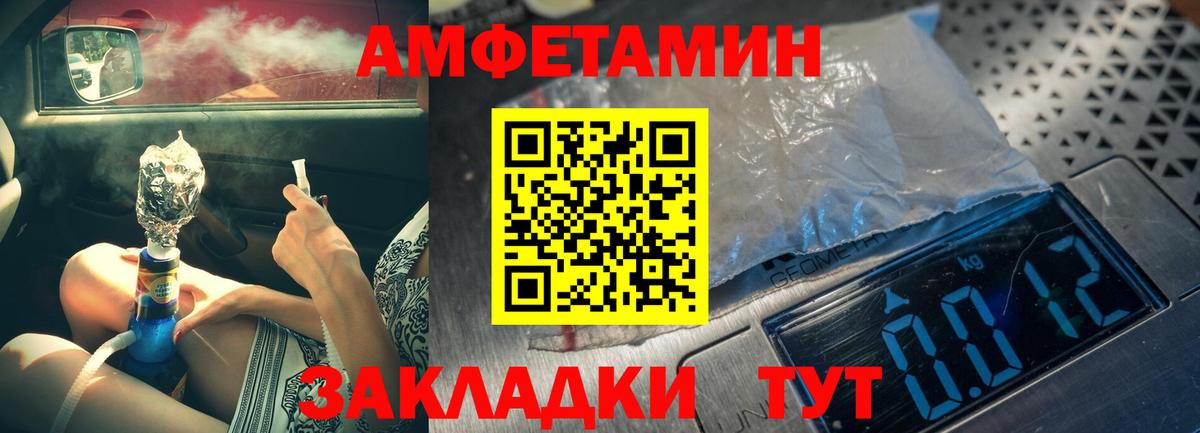 Первитин кристалл  Первитин кристалл  Волжский  Вход с VPN 