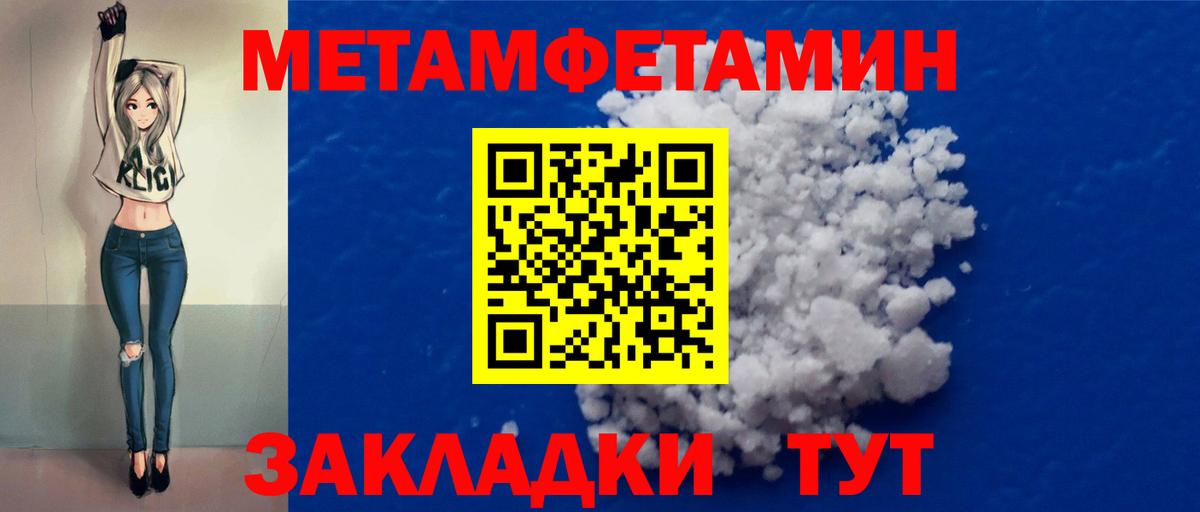 МЕТАМФЕТАМИН Декстрометамфетамин 99.9% Волжский