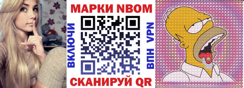 Марки N-bome 1,5мг где купить Волжский