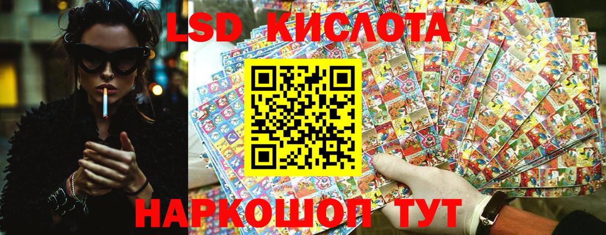 Наркотические марки 1500мкг Волжский