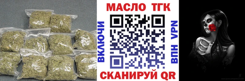 ТГК гашишное масло  где купить наркоту  Волжский 