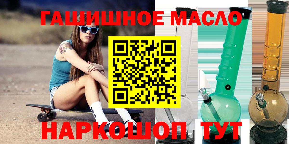Дистиллят ТГК THC oil Волжский