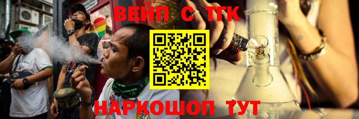 ТГК концентрат  ТГК вейп с тгк  Волжский  Вход с VPN 