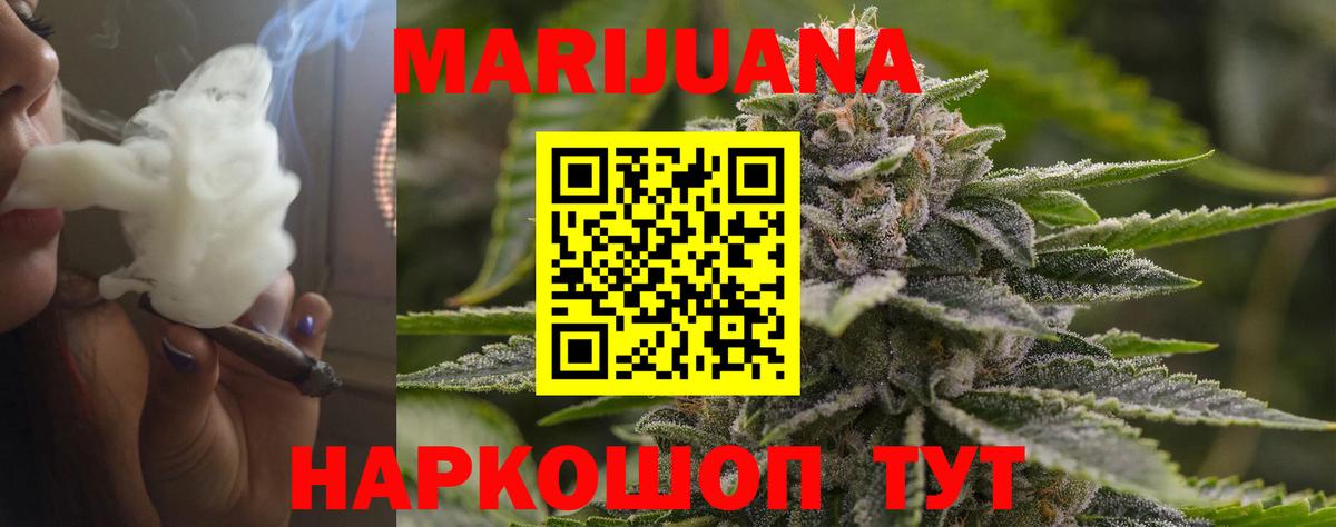Бошки Шишки MAZAR  Бошки Шишки гибрид  Вход с VPN  Волжский 