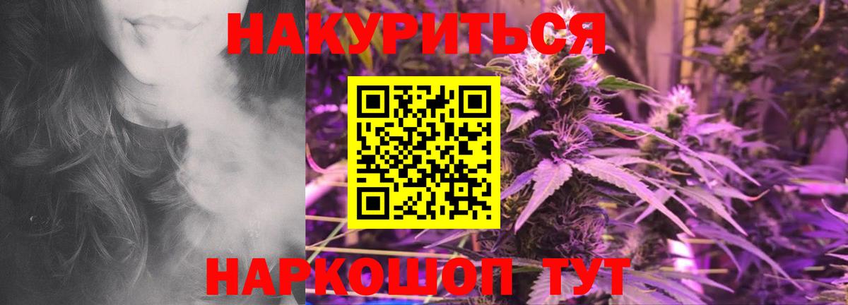 Бошки марихуана тримм Волжский